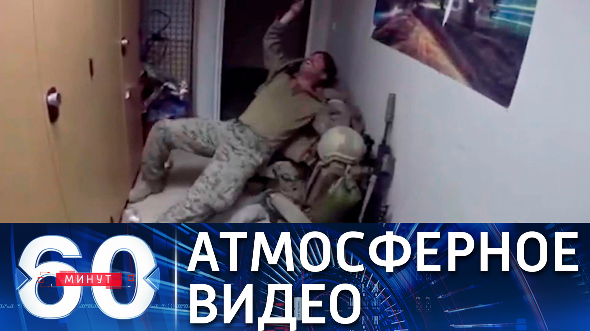 Морпехи США засняли последние недели пребывания в Кабуле