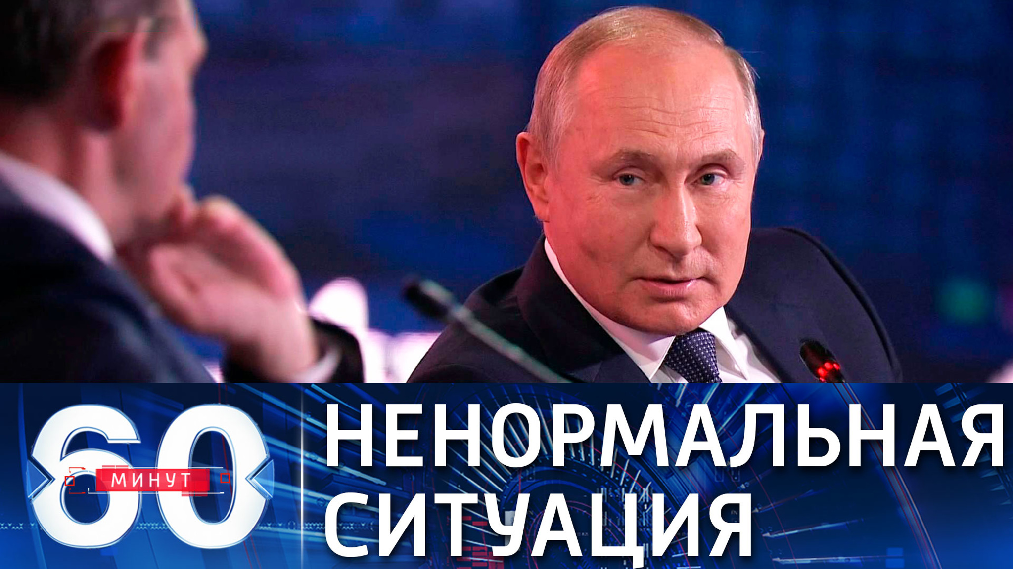 Путин о российско-украинских отношениях