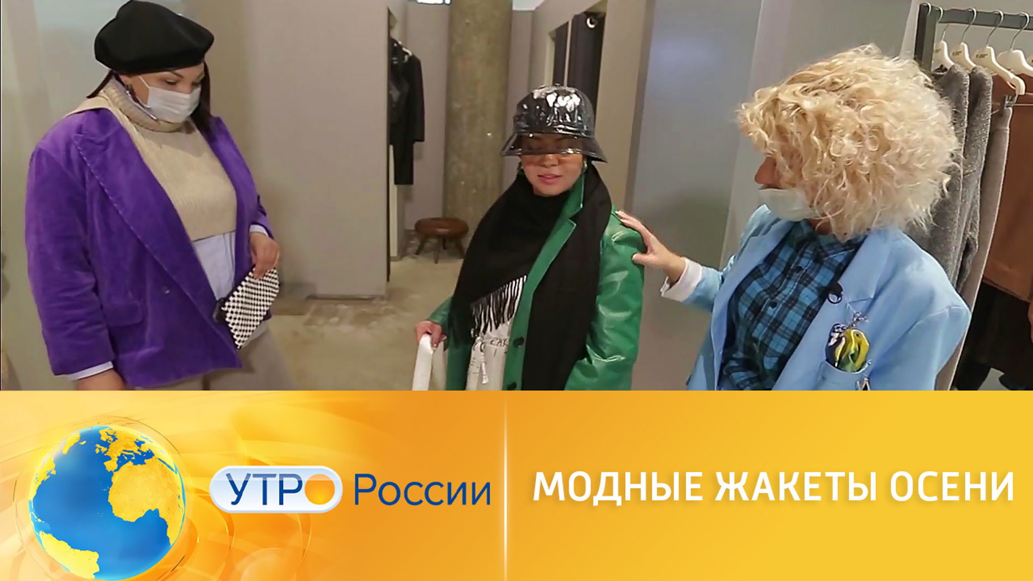 Этой осенью в тренде будут жакеты