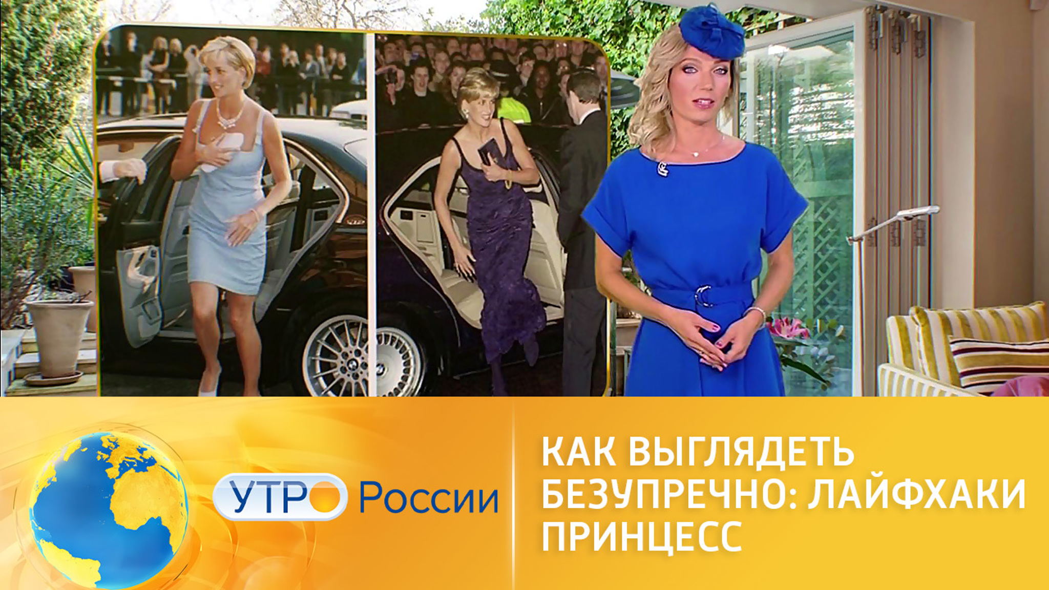 Как выглядеть безупречно: лайфхаки принцесс
