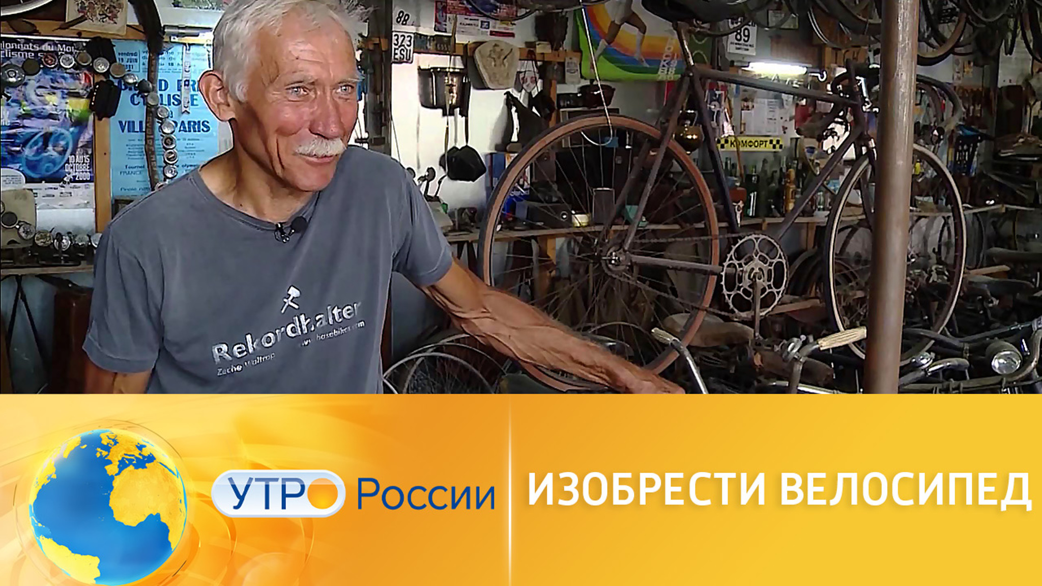 Сергей Дашевский не устает изобретать велосипеды