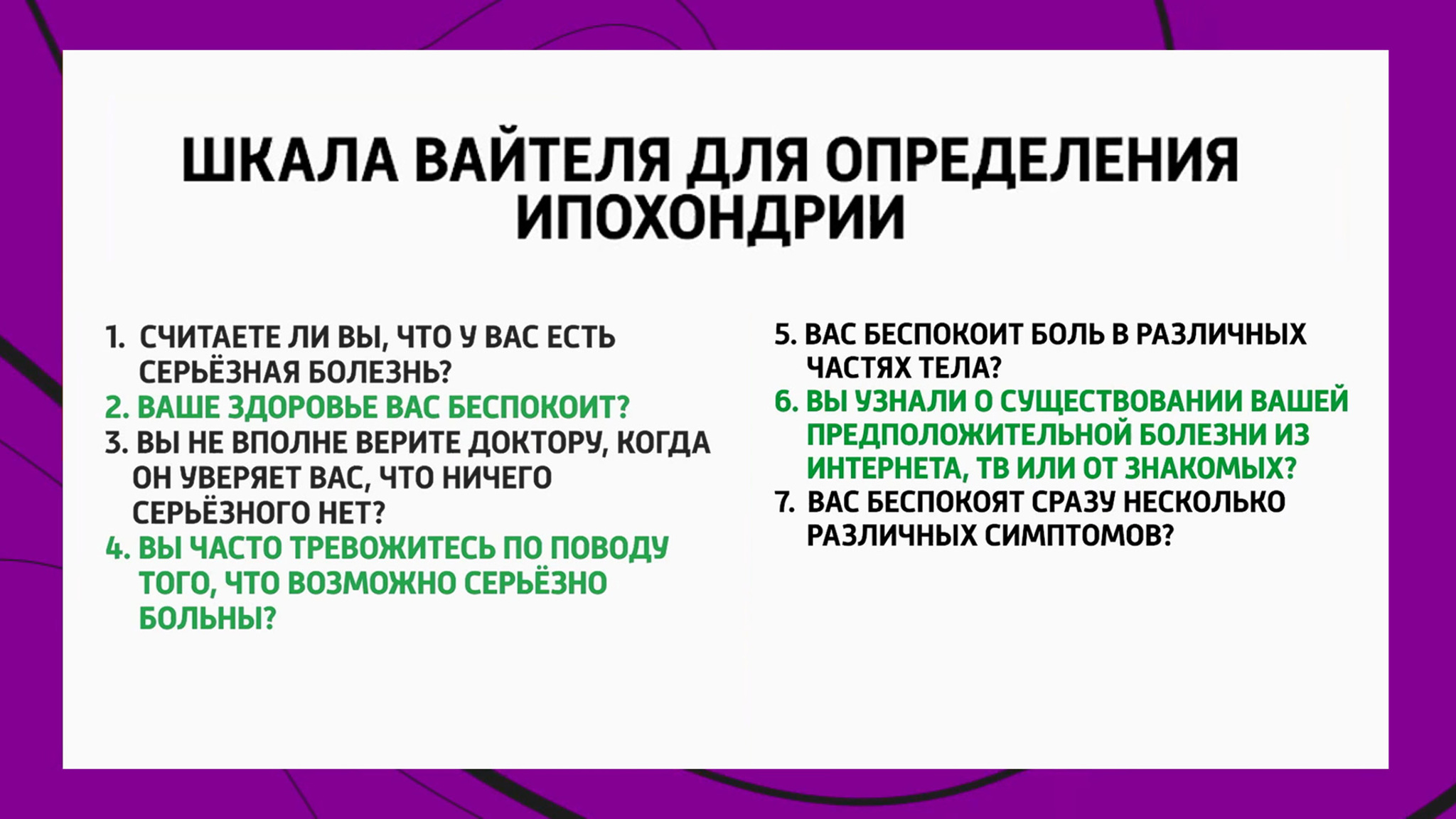 Все, кроме родильной горячки: Мясников научил, как найти у себя ипохондрию