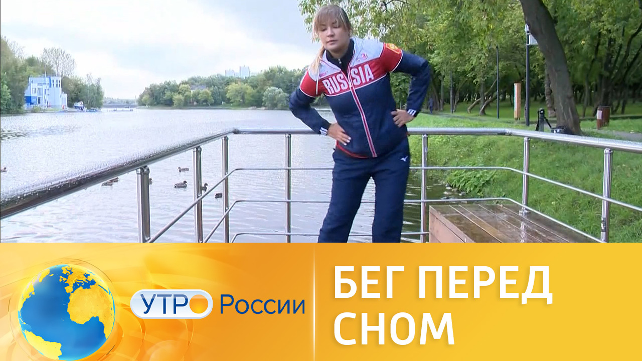 Почему бег перед сном опасен