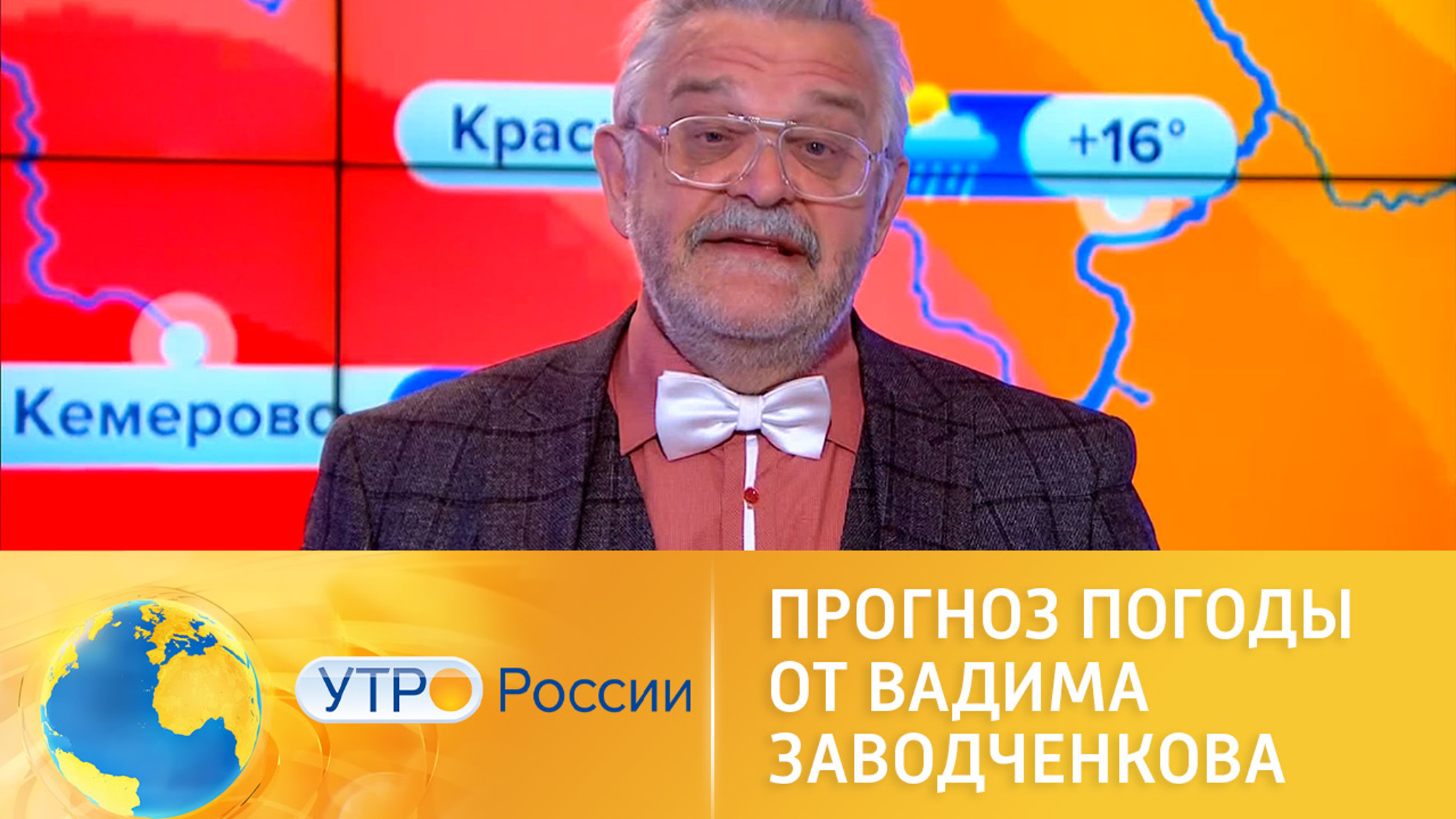 Прогноз погоды на неделю от Вадима Заводченкова