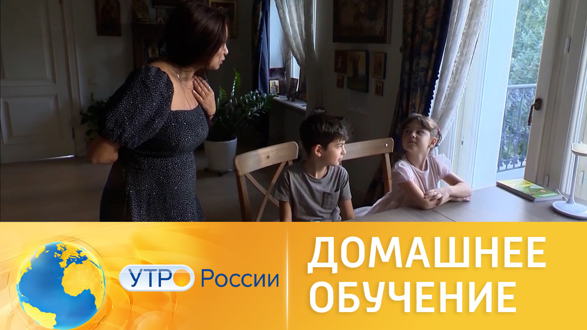 В России растет число детей на домашнем обучении