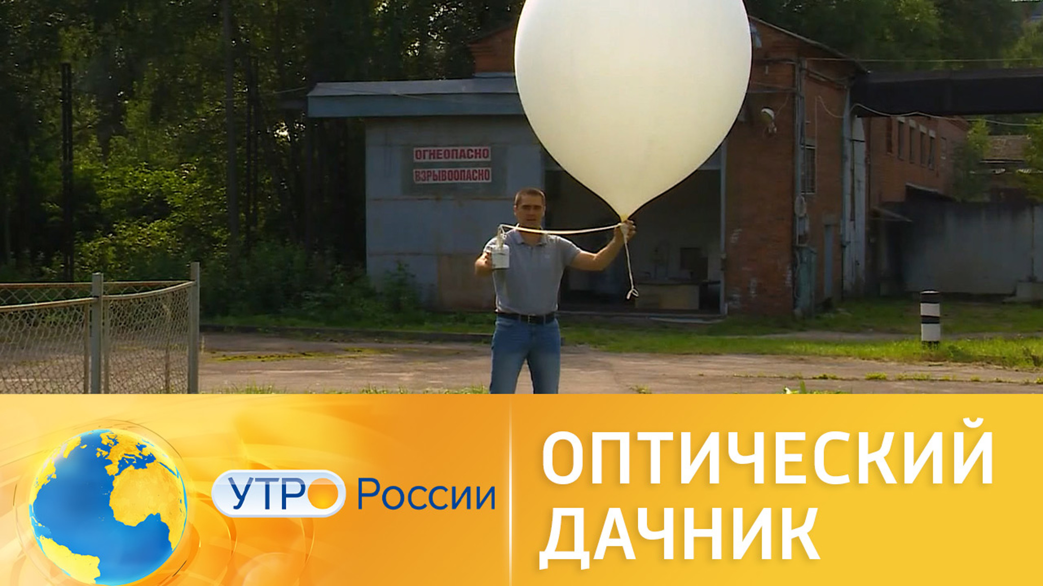 Российские физики предскажут непогоду с помощью уникального оптического зонда