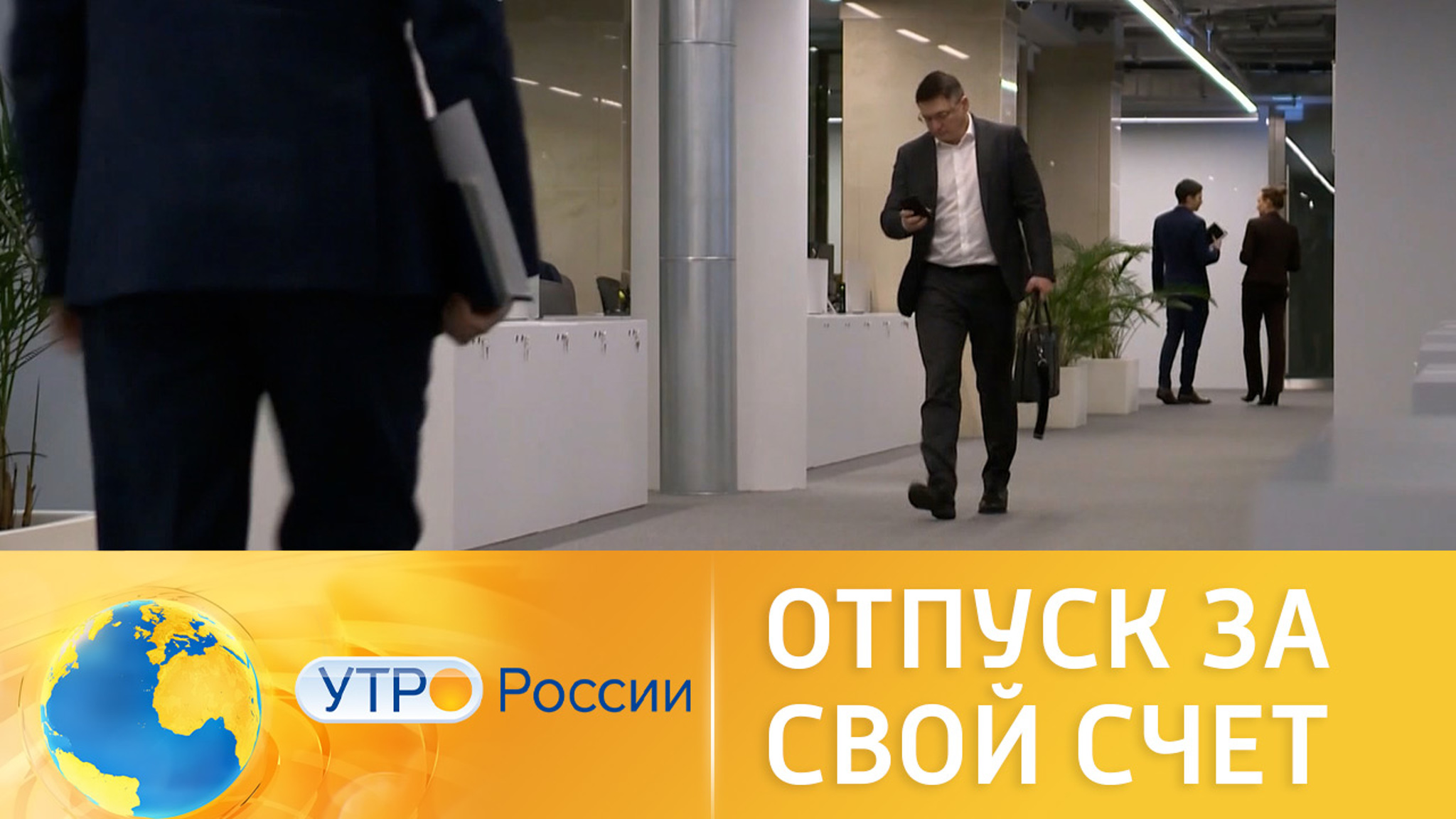 Как взять отпуск за свой счет и не прогадать