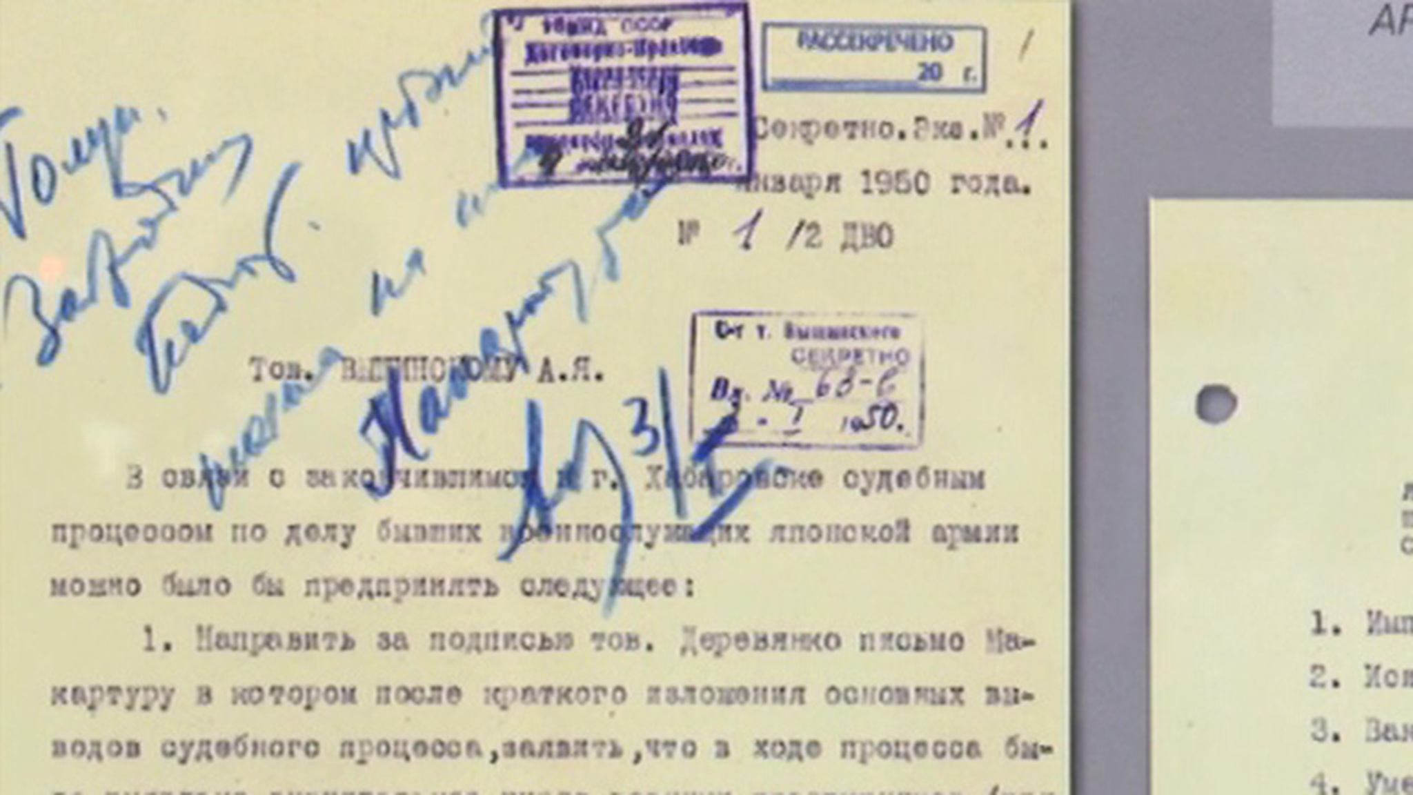 В Хабаровске стартовал форум о суде над японскими разработчиками биооружия