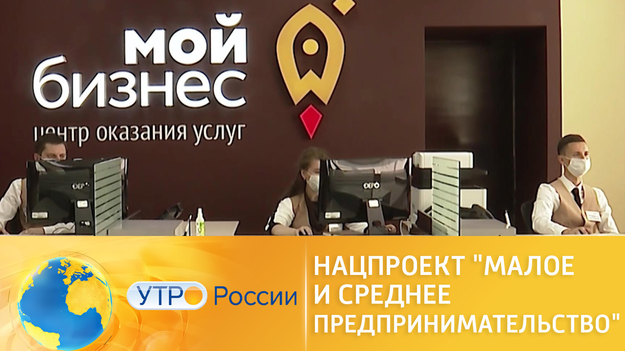 Как нацпроект "Малое и среднее предпринимательство" помогает бизнесу в сфере спорта