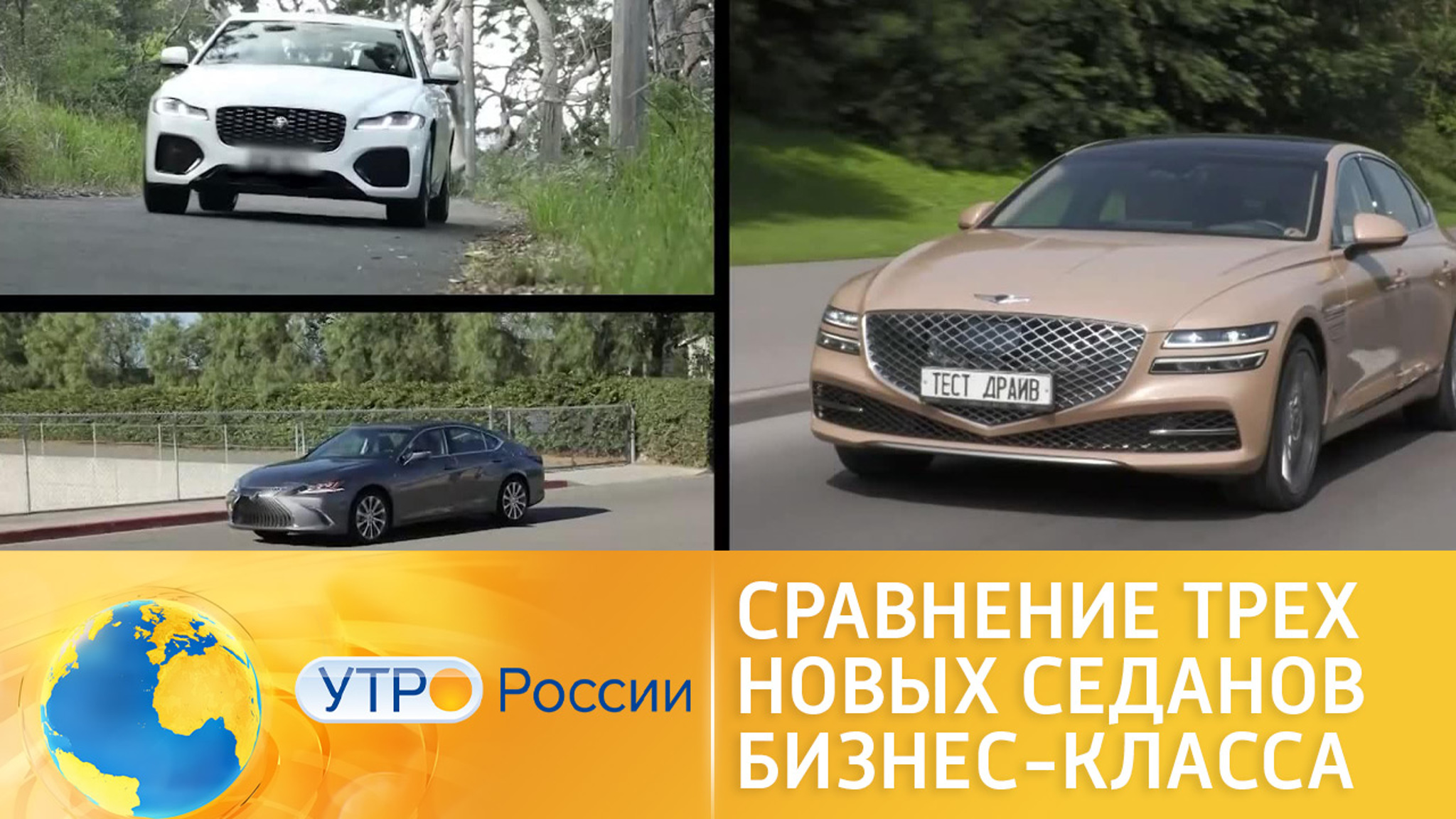 Какие седаны бизнес-класса могут составить конкуренцию немецким авто