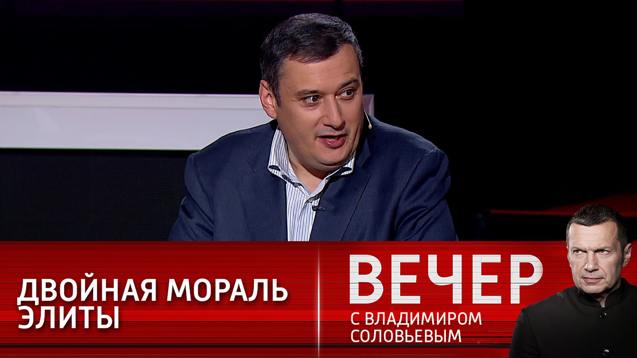 Александр Хинштейн – о двуличии российской элиты