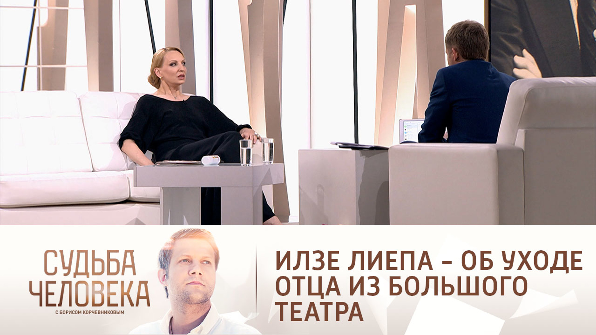 "Принес себя в жертву": Илзе Лиепа объяснила уход отца из Большого театра