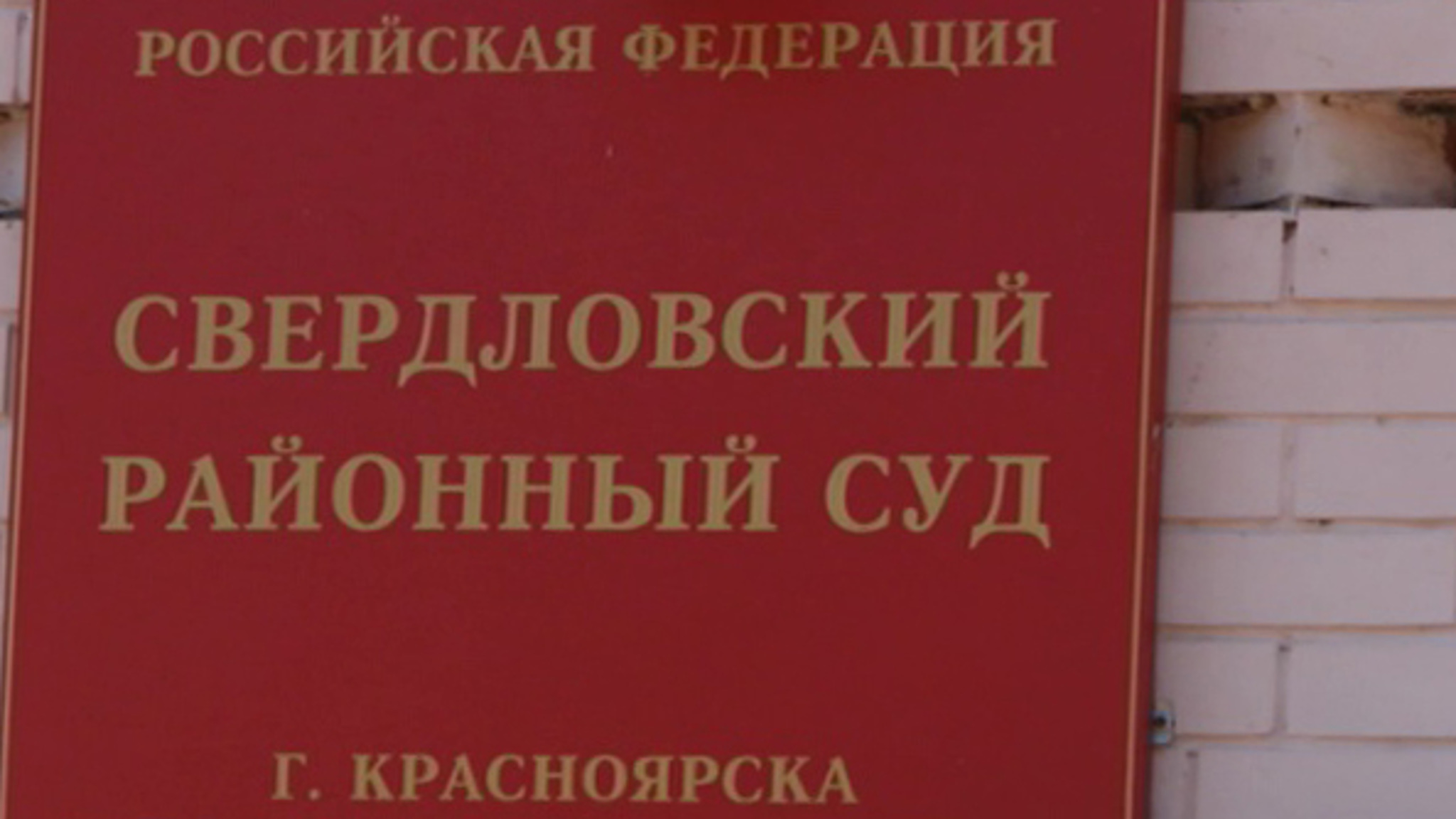 Первый раунд за обвинением: как Анатолий Быков отреагировал на приговор