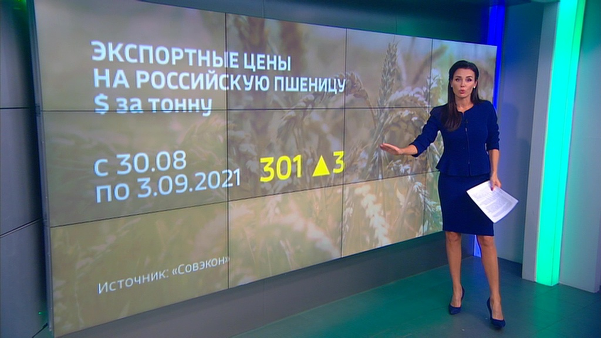 Цена на экспортную пшеницу превысила 300 долларов за тонну