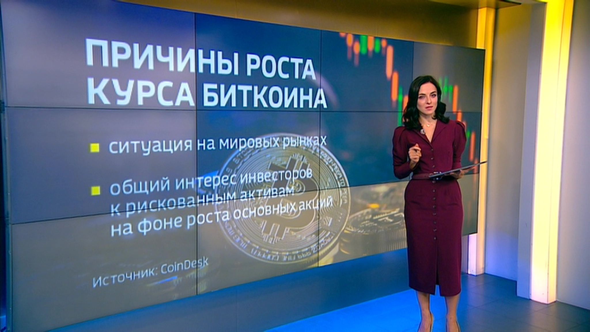 Биткоин продолжает рост: эксперты называют две причины