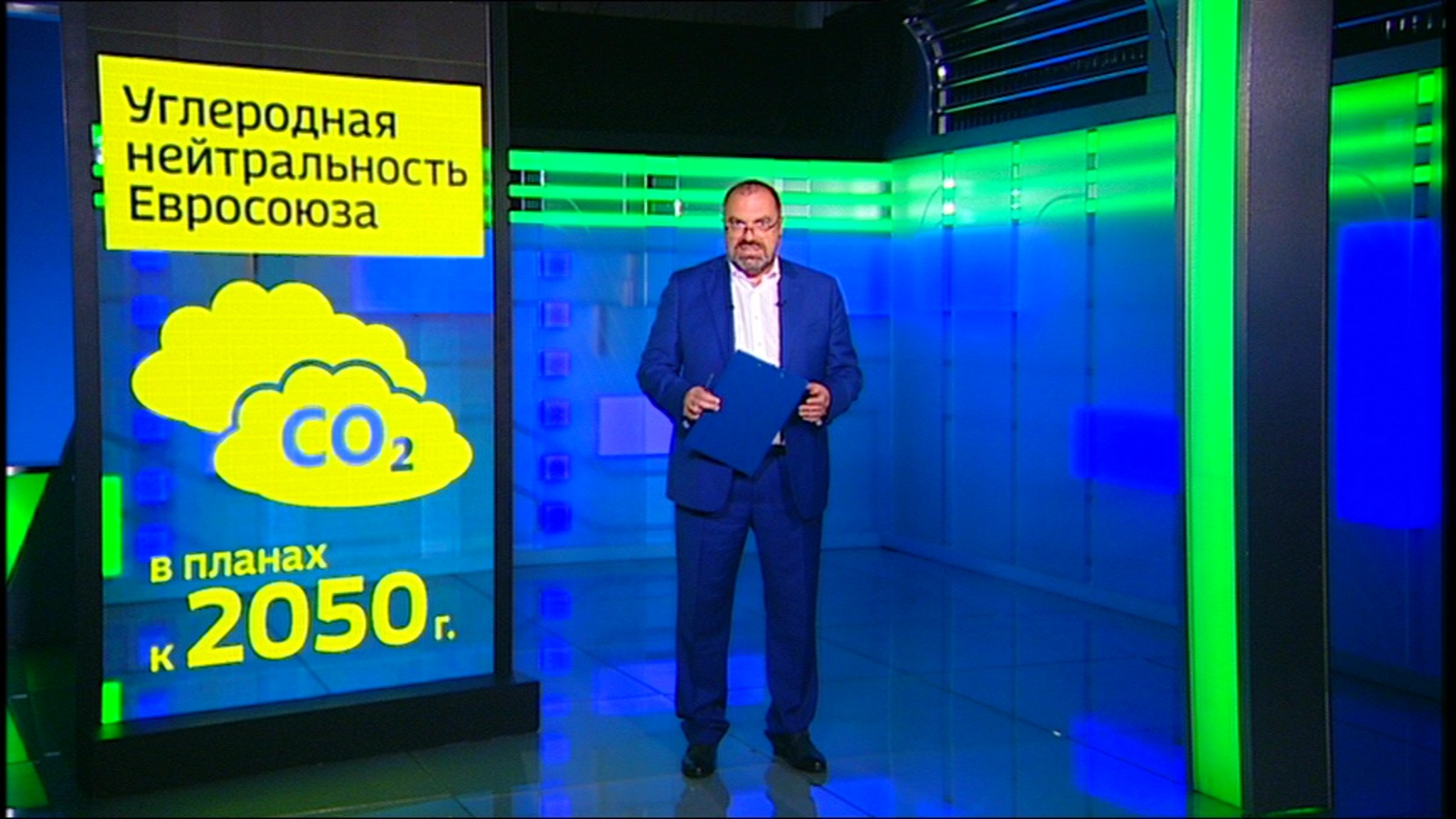 Европа хочет быть углеродно нейтральной
