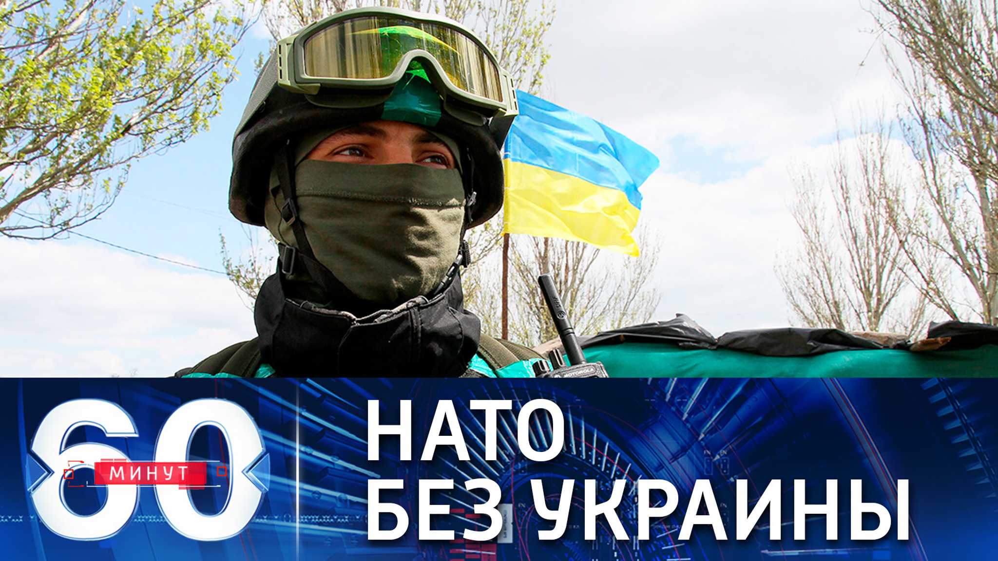 Нищая Украина НАТО не нужна