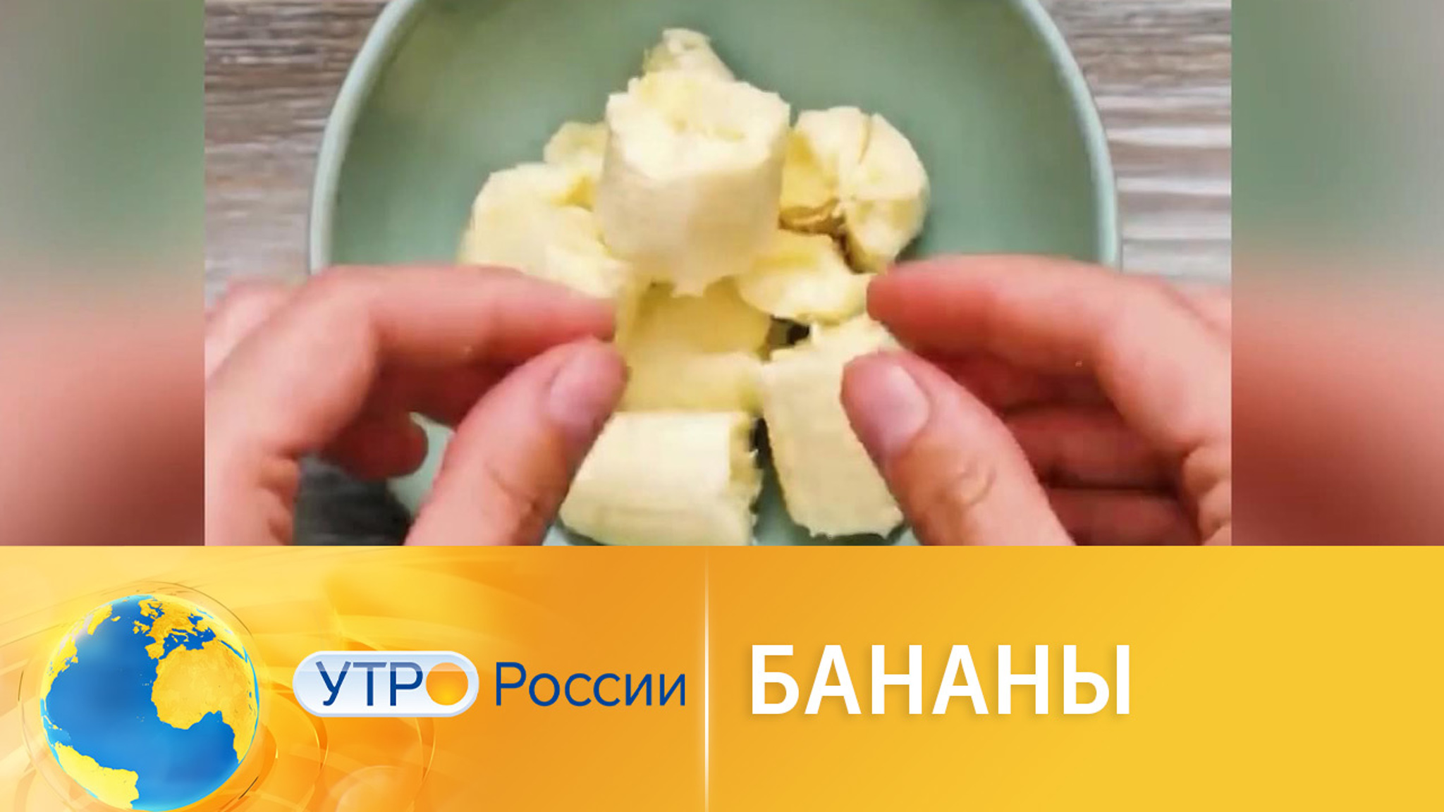 Удивительные факты о бананах