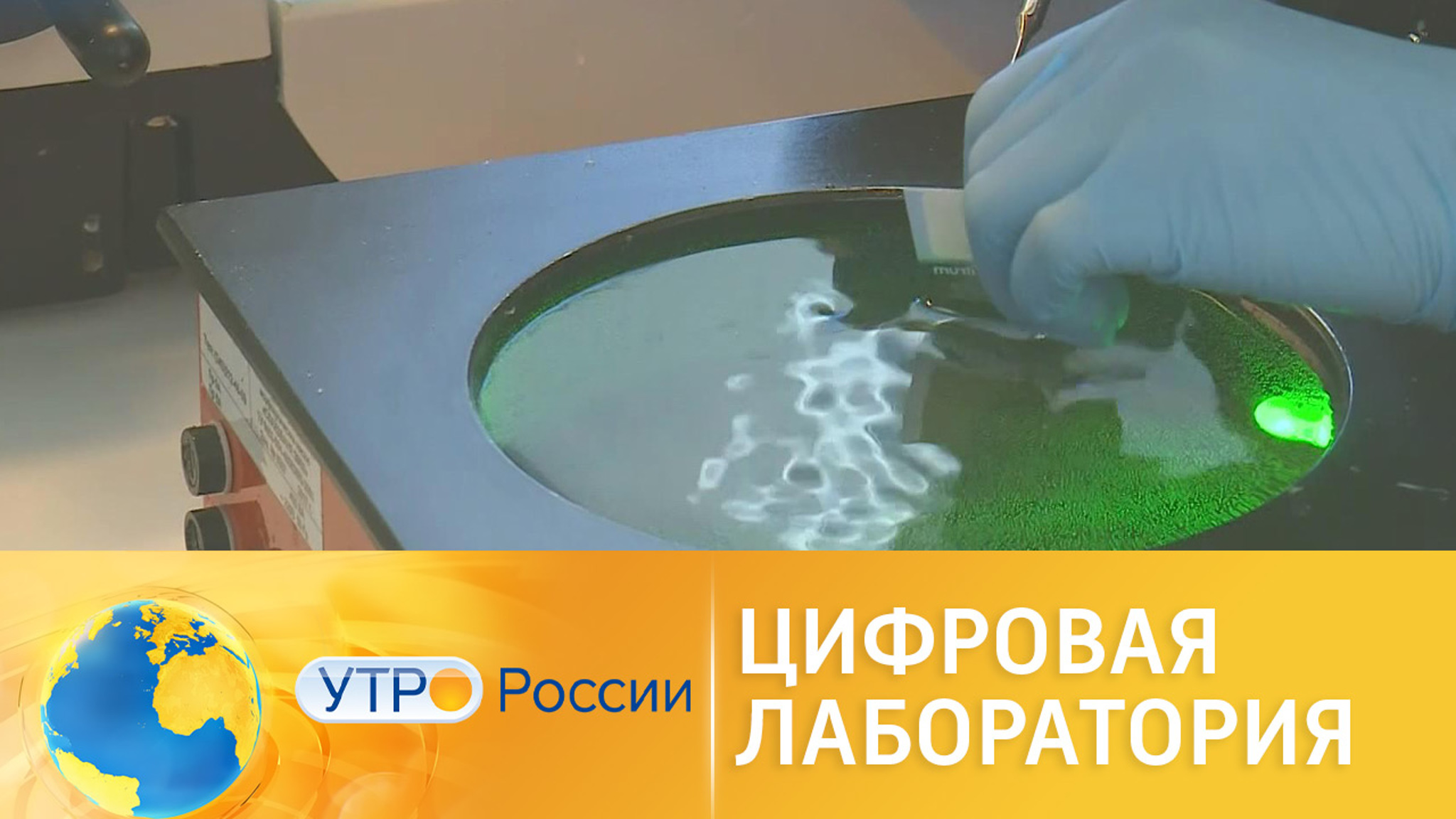 Как работает цифровая лаборатория