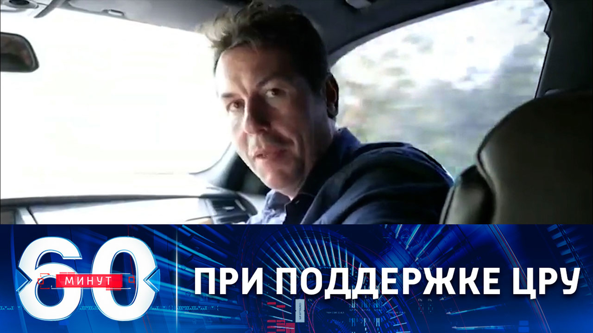 ЦРУ причастно к задержанию 33 "вагнеровцев" в Белоруссии