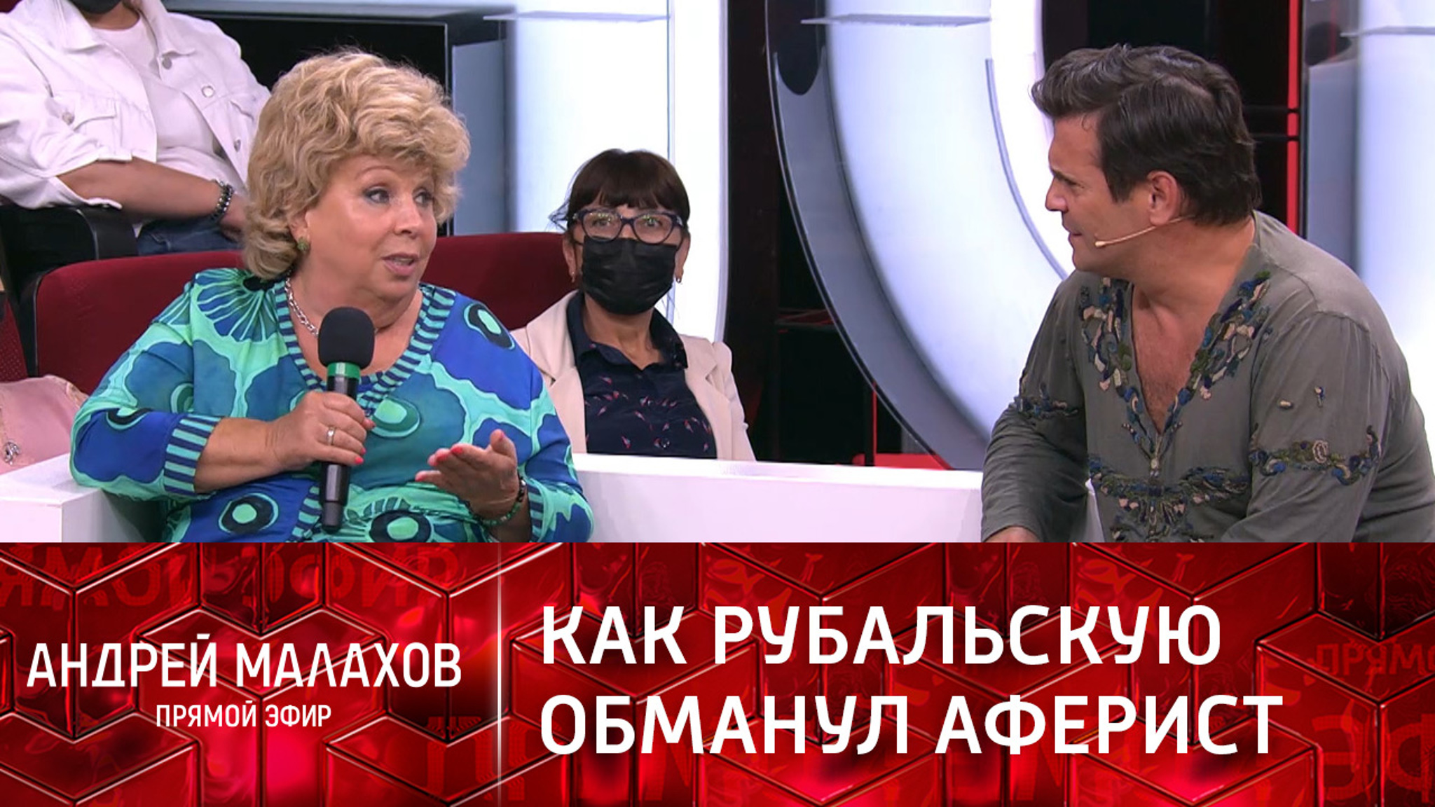 Рубальская рассказала, как в ее квартире аферист устроил казино
