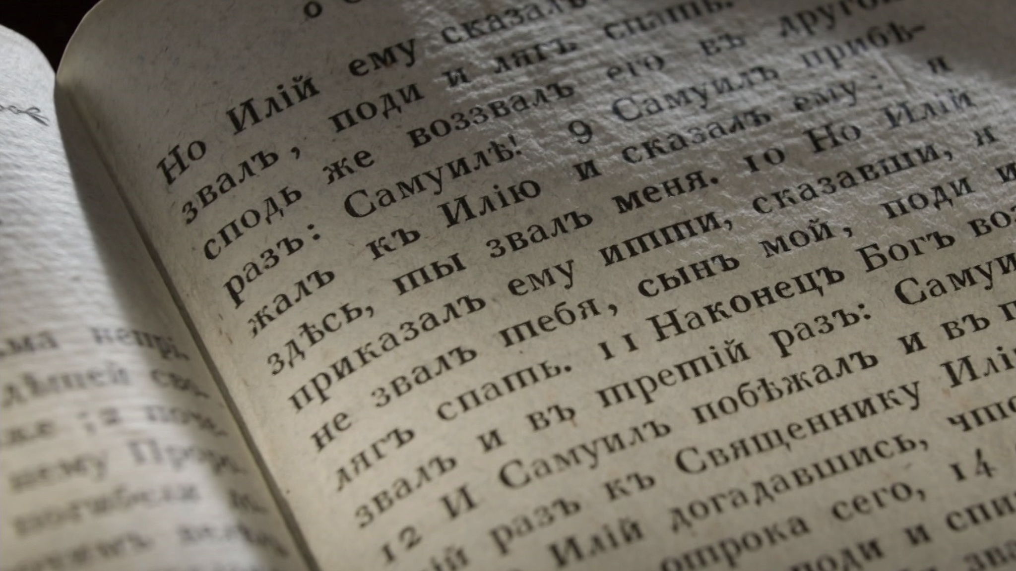 Лев Толстой "Воскресение"