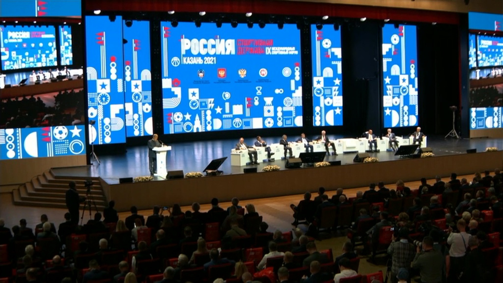 В Казани стартовал форум "Россия – спортивная держава"