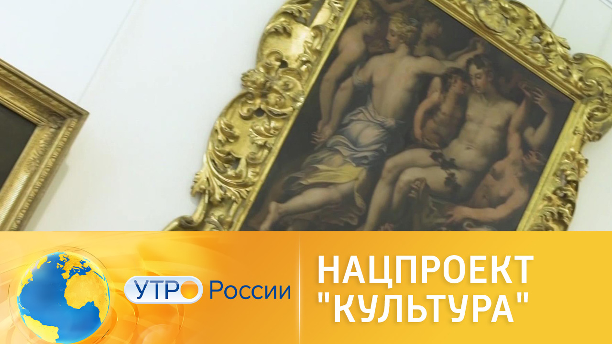 Третий сезон проекта "Артефакты. Культурный детектив"