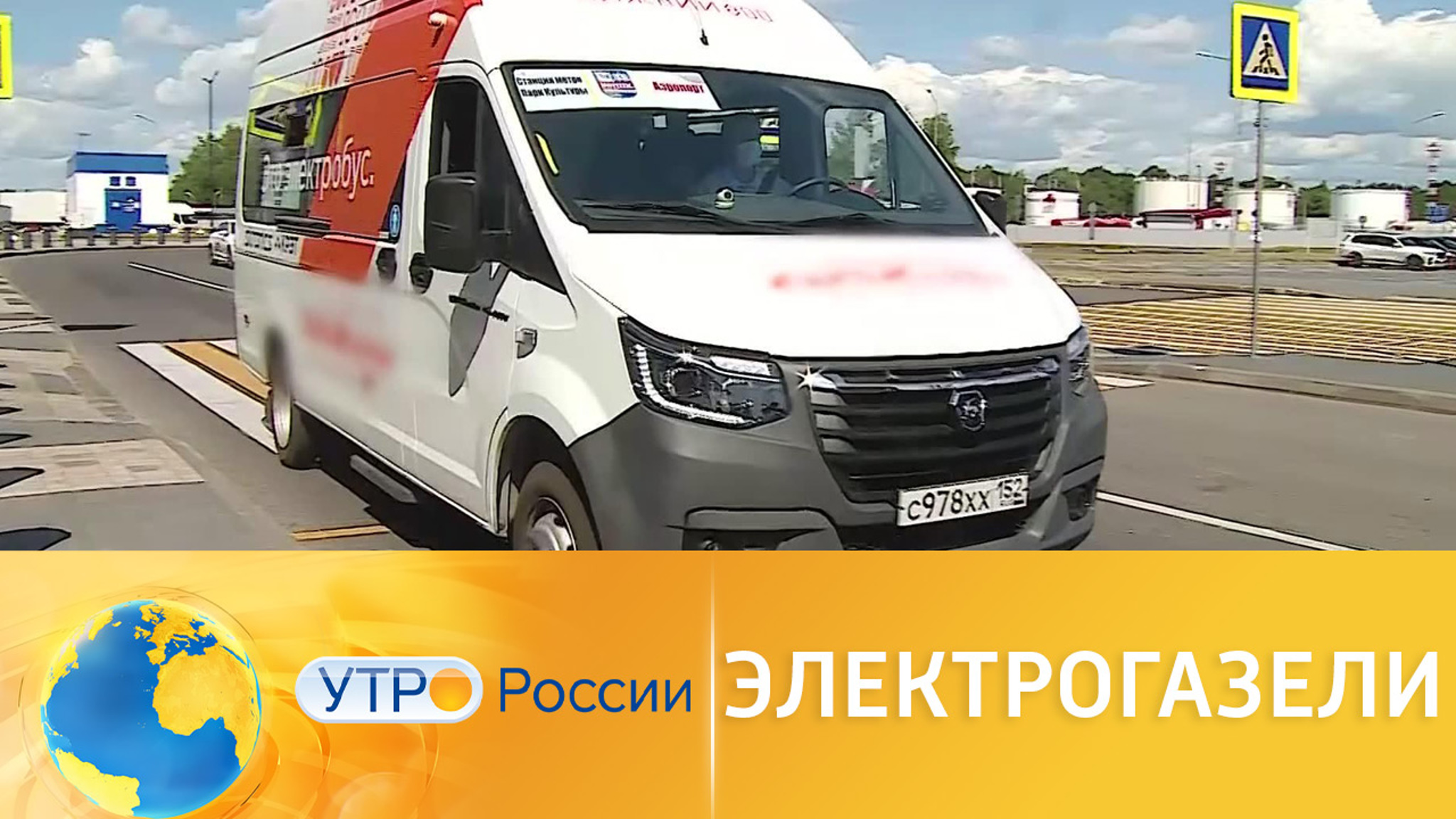Электротранспорт покоряет дороги