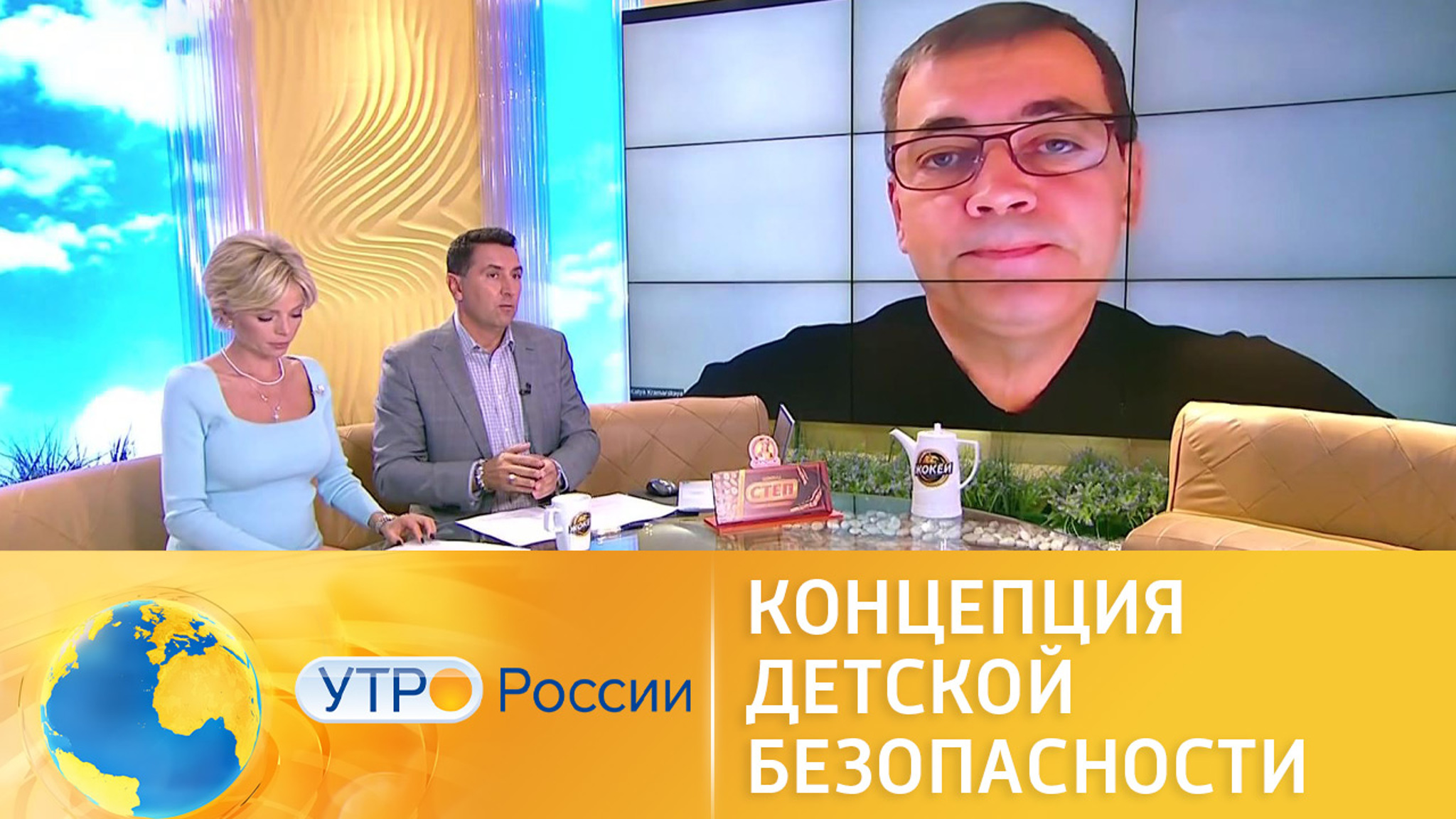 Как обезопасить детей от преступников