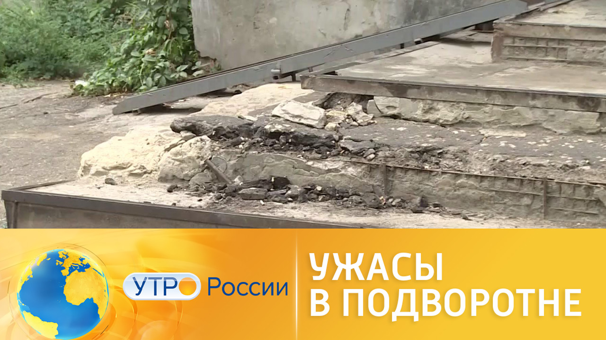Ужасы в подворотне: благоустройство дворов
