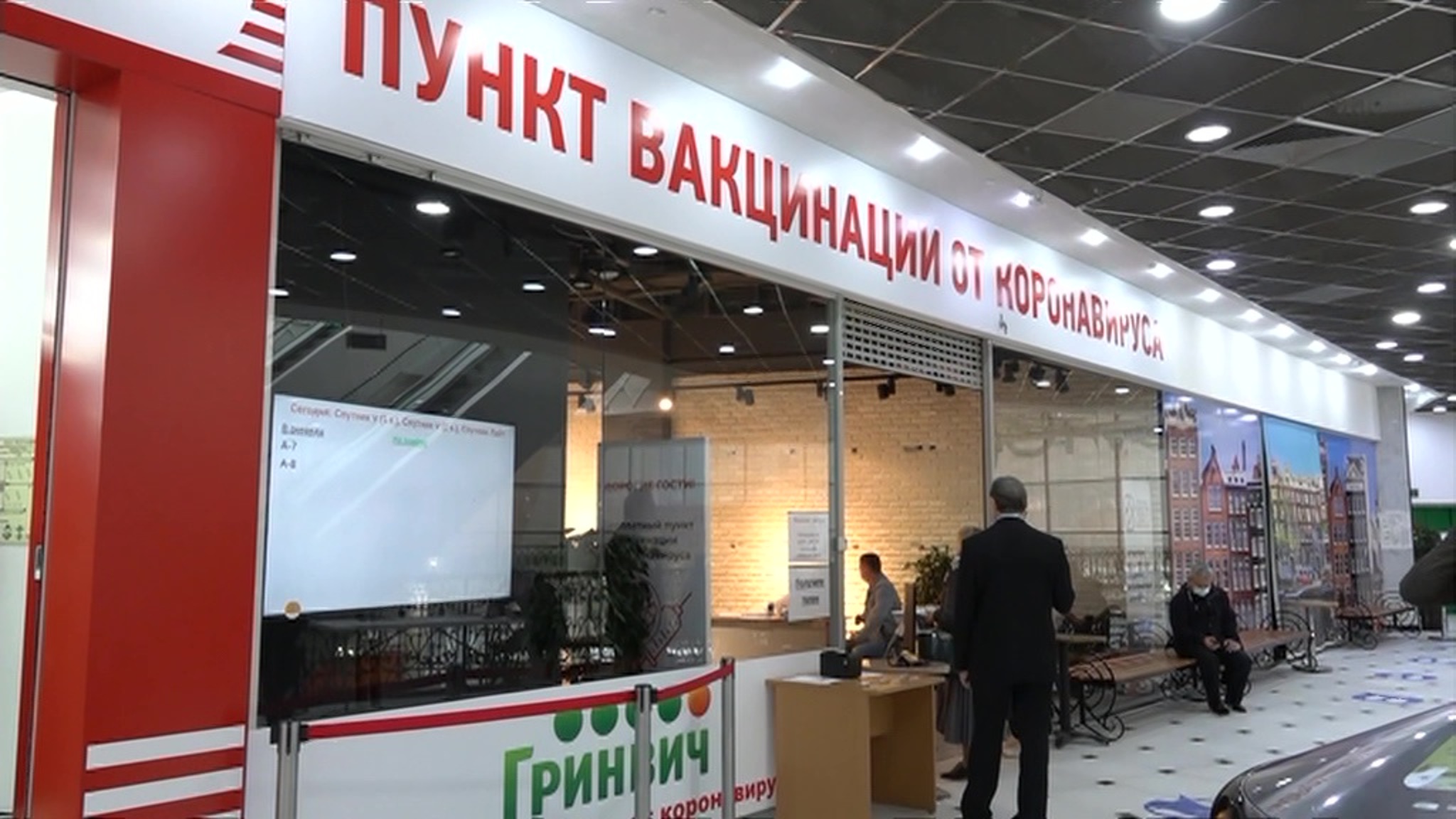 В Екатеринбурге началась вакцинация от гриппа