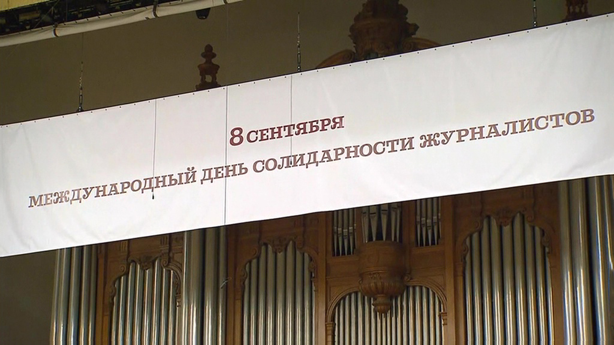 Союз журналистов России объявил лауреатов премии "Солидарность"