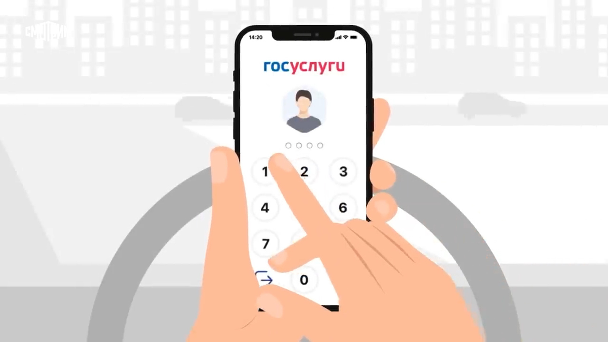 Приложение "Госуслуги.Авто" возглавило рейтинг магазина App Store