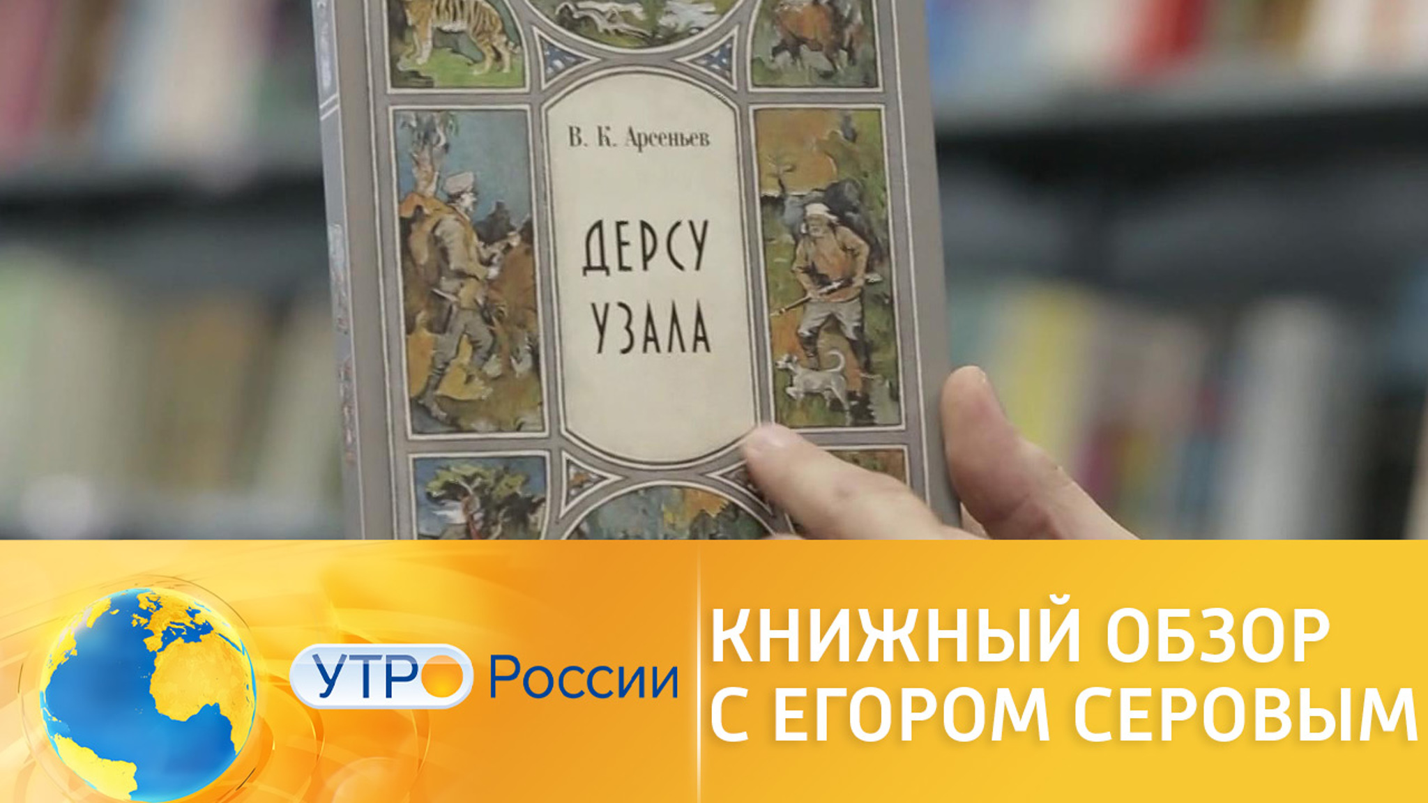 Что почитать на выходных: книжный обзор с Егором Серовым