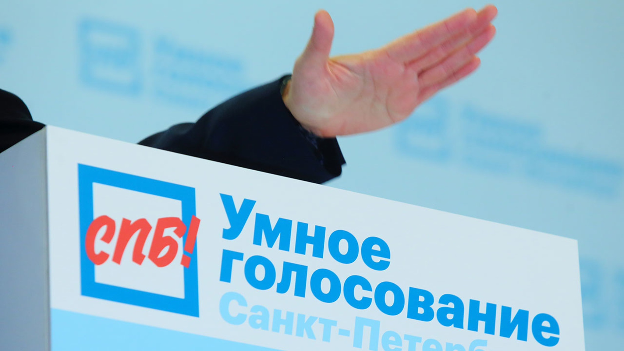 Куда ведут ниточки от "Умного голосования"