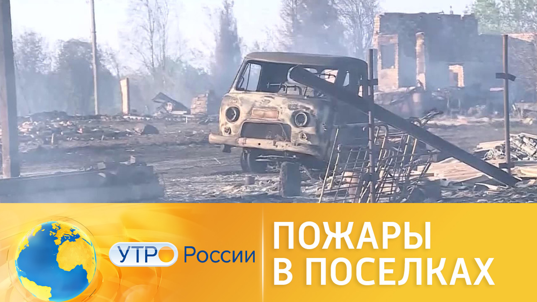 Пожары в населенных пунктах невозможно тушить из-за отсутствия воды