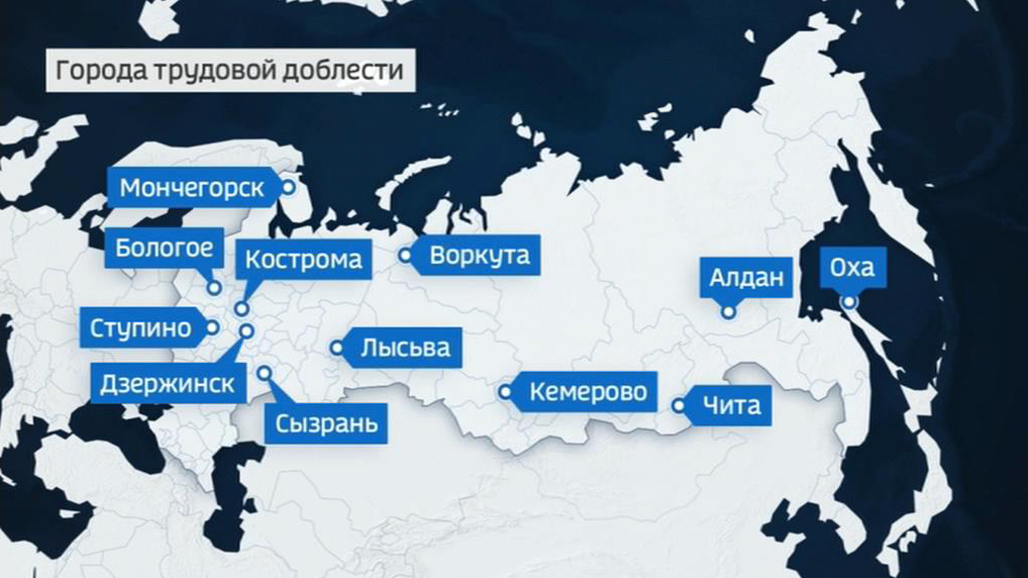 Путин одобрил присвоение 12 городам звания "Город трудовой доблести"