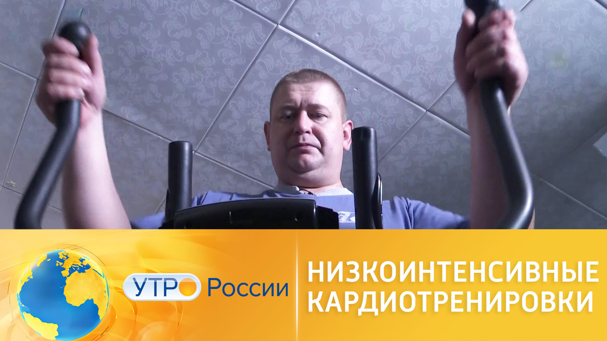 Все о низкоинтенсивных кардиотренировках