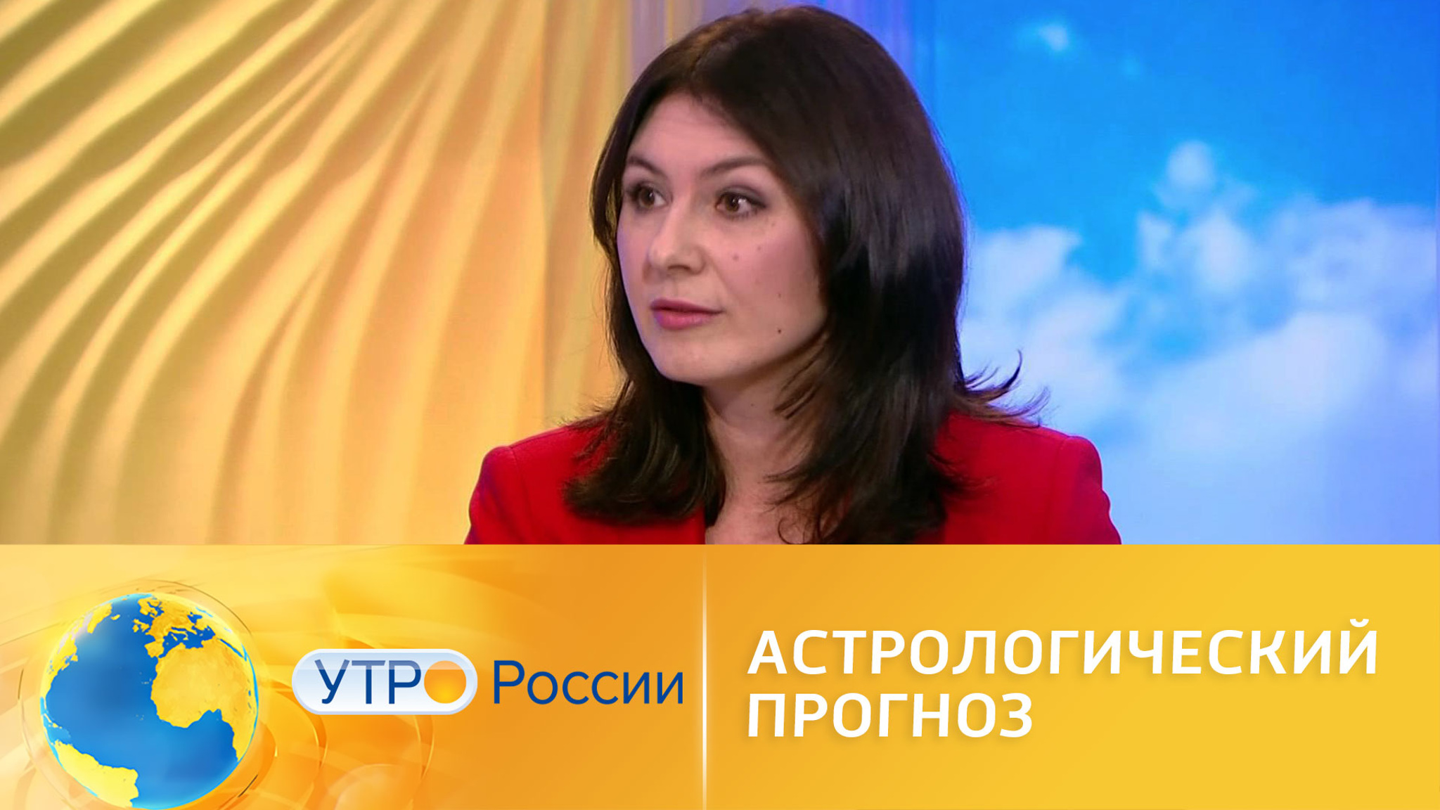 Астрологический прогноз на неделю