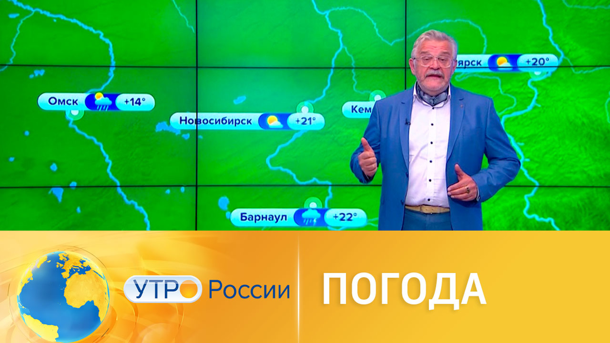 Прогноз погоды