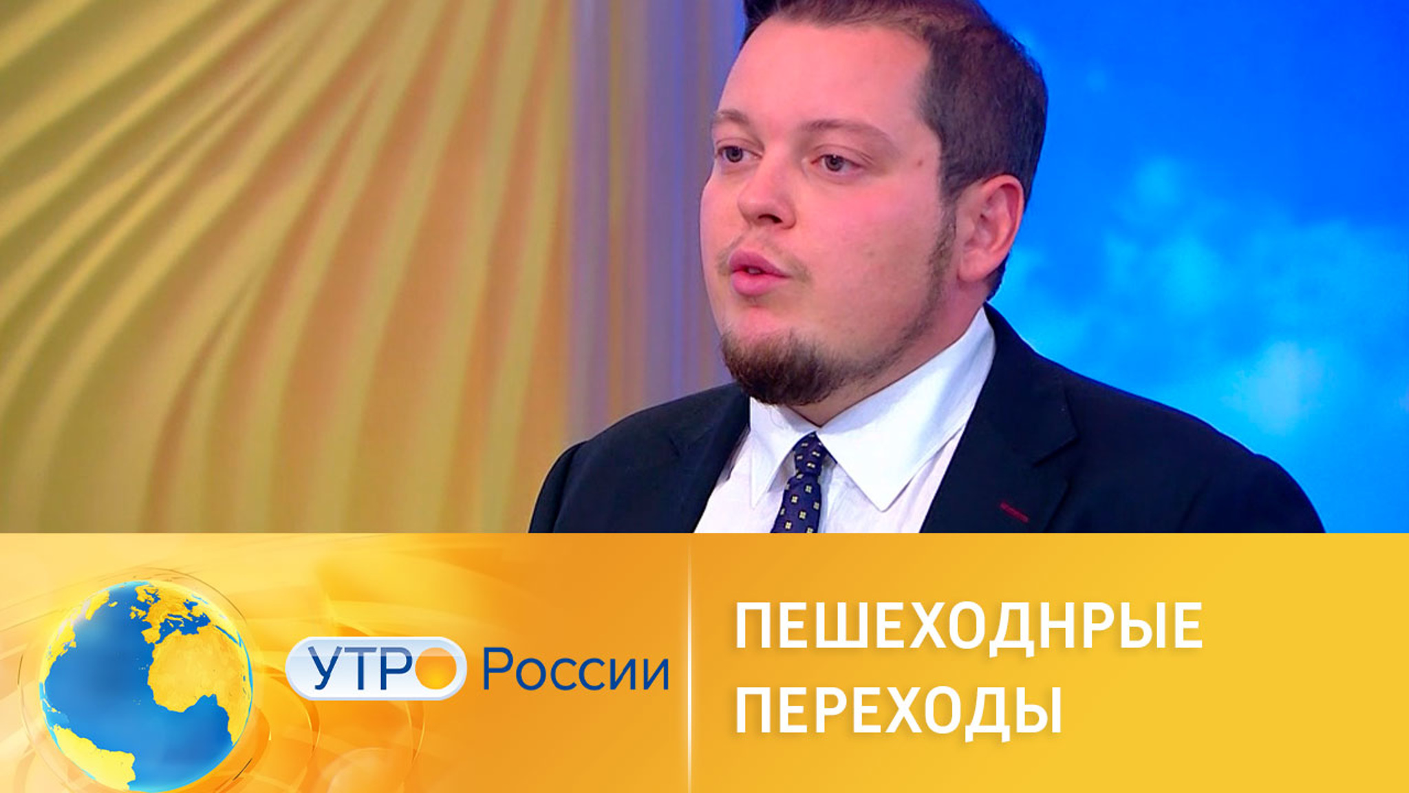 Как бороться с авариями на пешеходных переходах