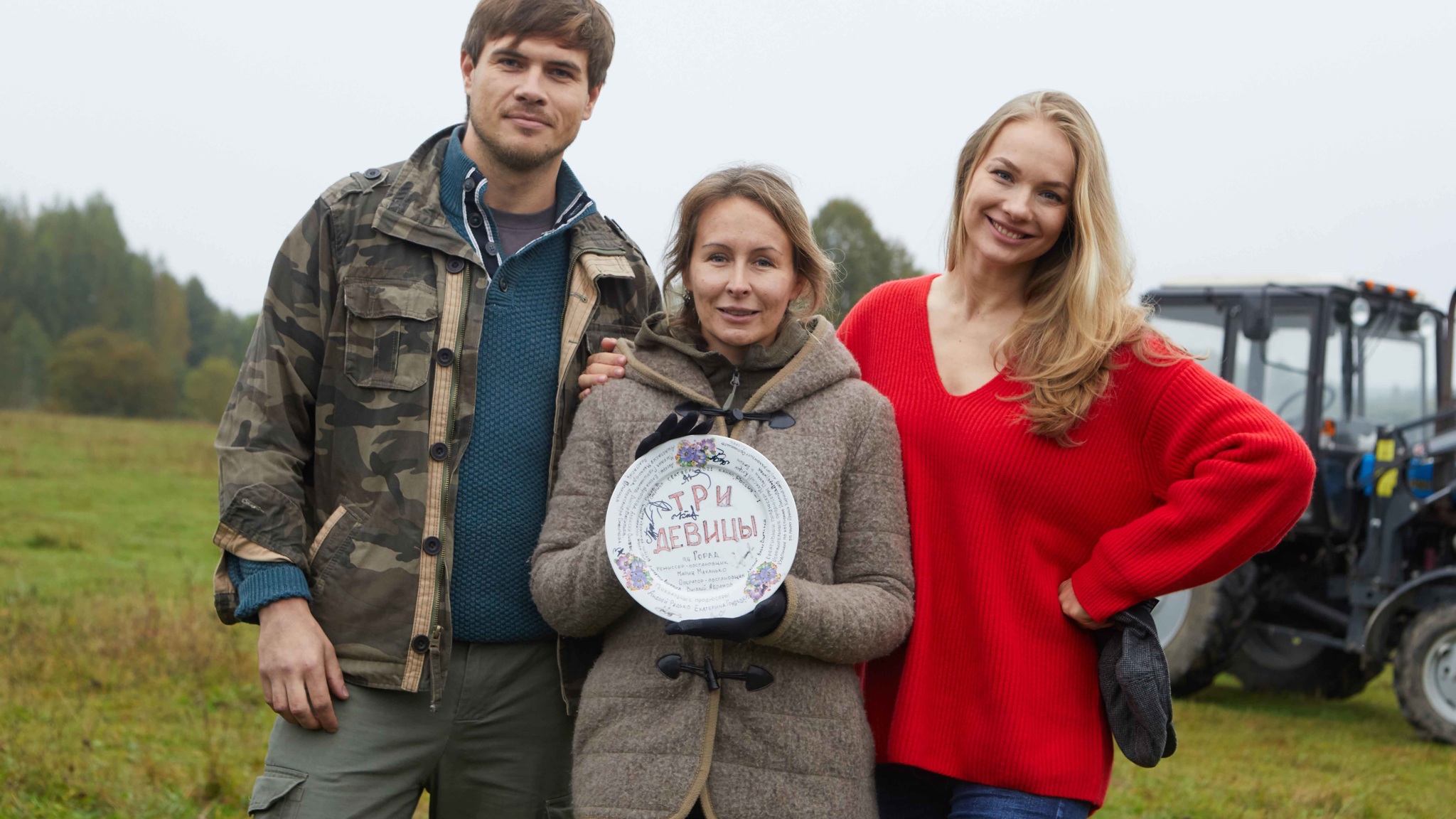 Начались съемки сериала "Три девицы"