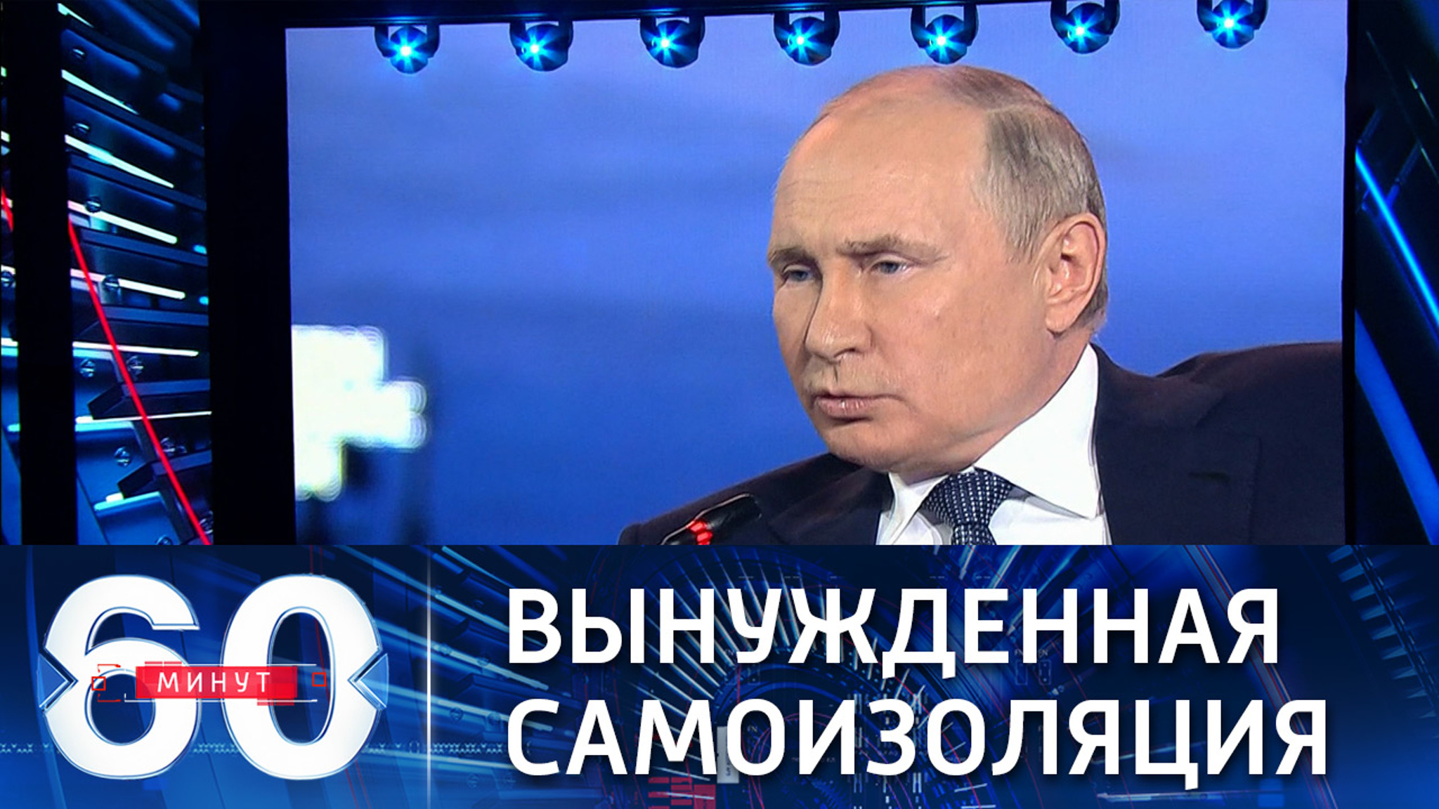 Путин ушел на самоизоляцию из-за случаев заражения COVID-19 в его окружении