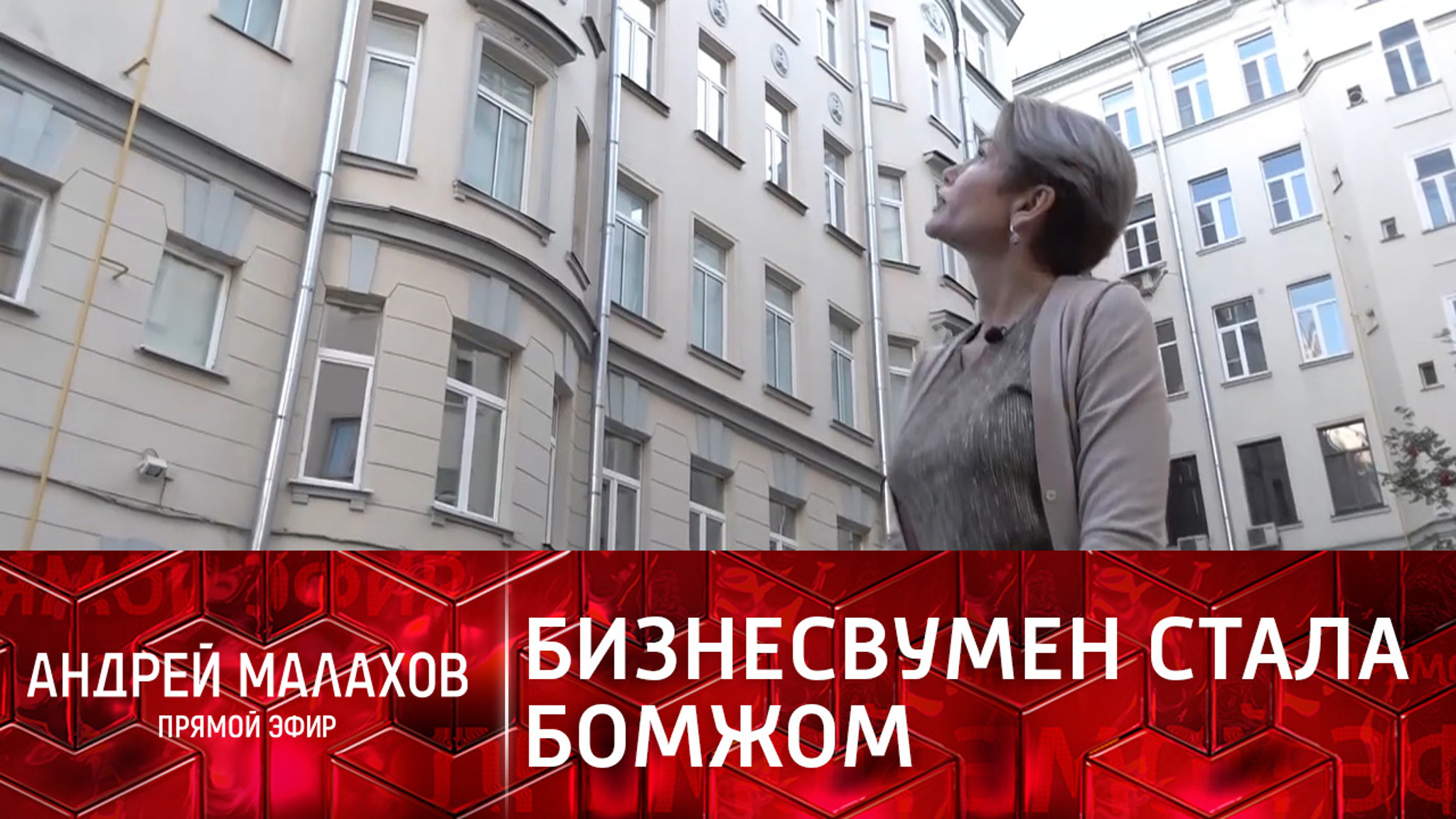 "Чудом выжила": как владелица миллиардного состояния стала бомжом
