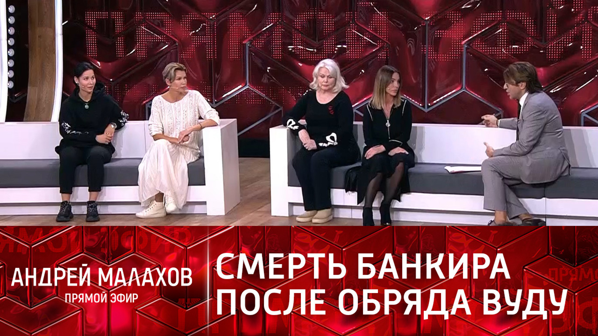 Таинственная смерть банкира после обряда шамана из Мексики