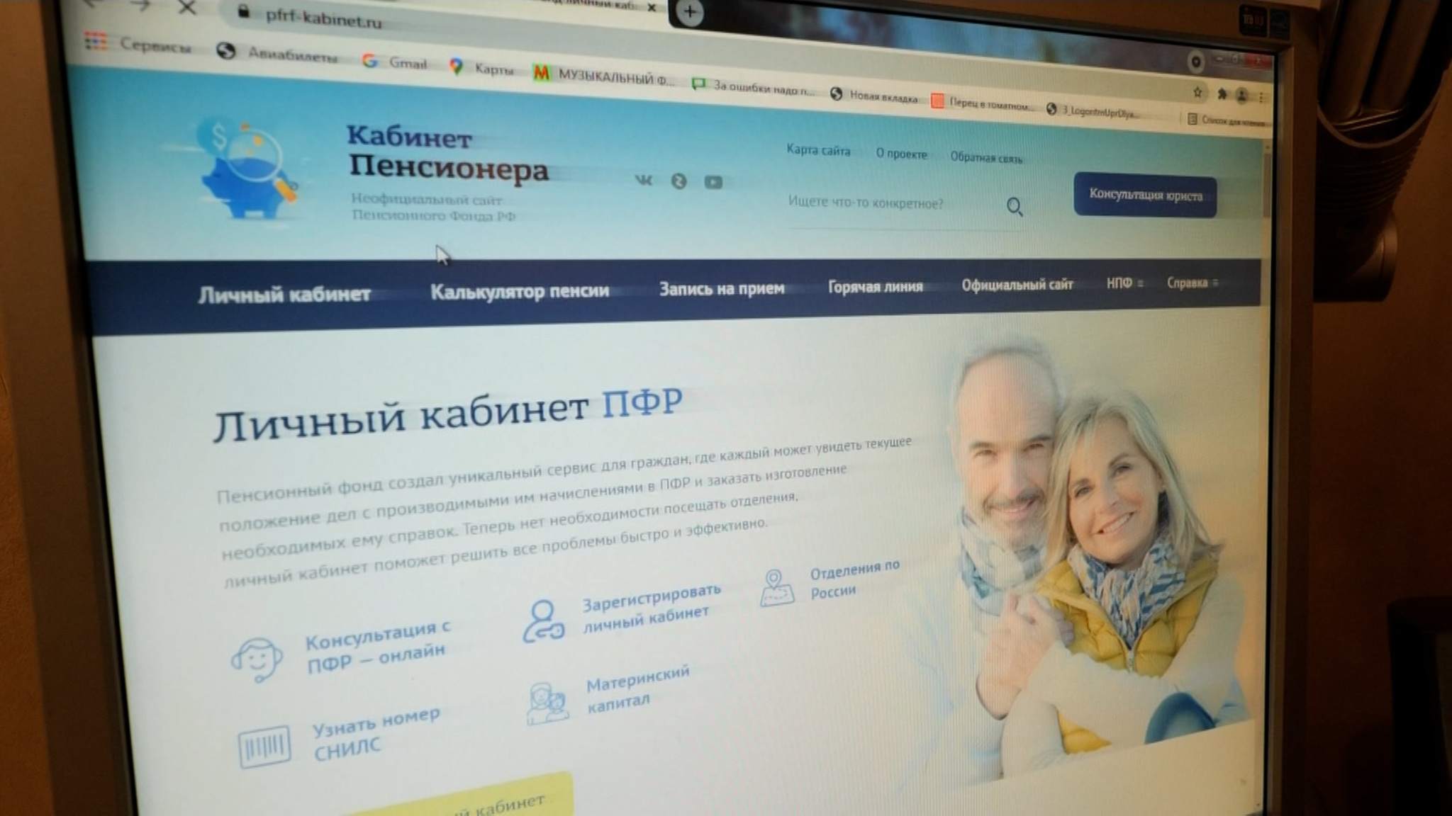 Вместо правовой помощи юристы загнали стариков в правовой тупик