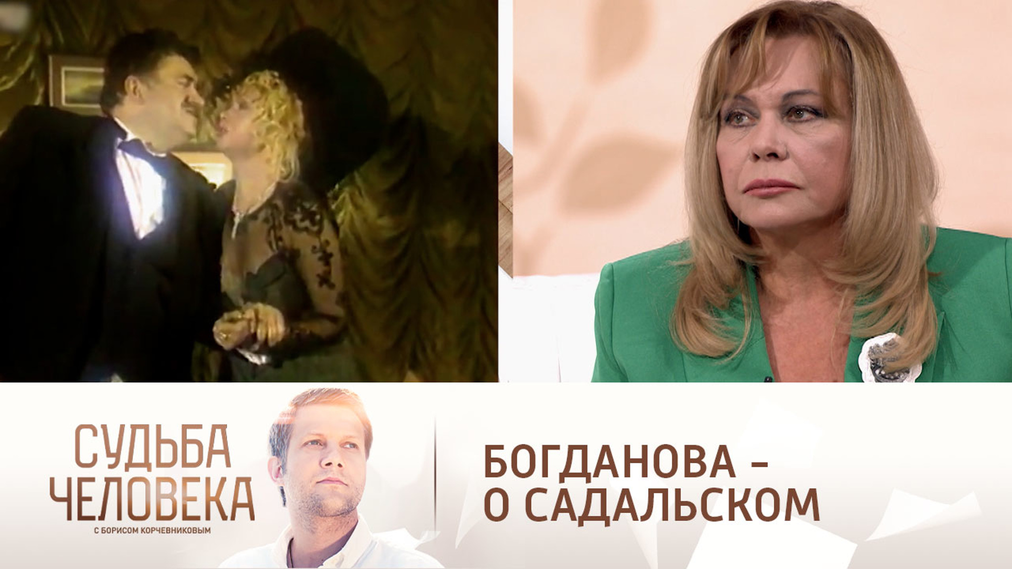 "Слезы градом": Ольга Богданова – о съемках с Садальским