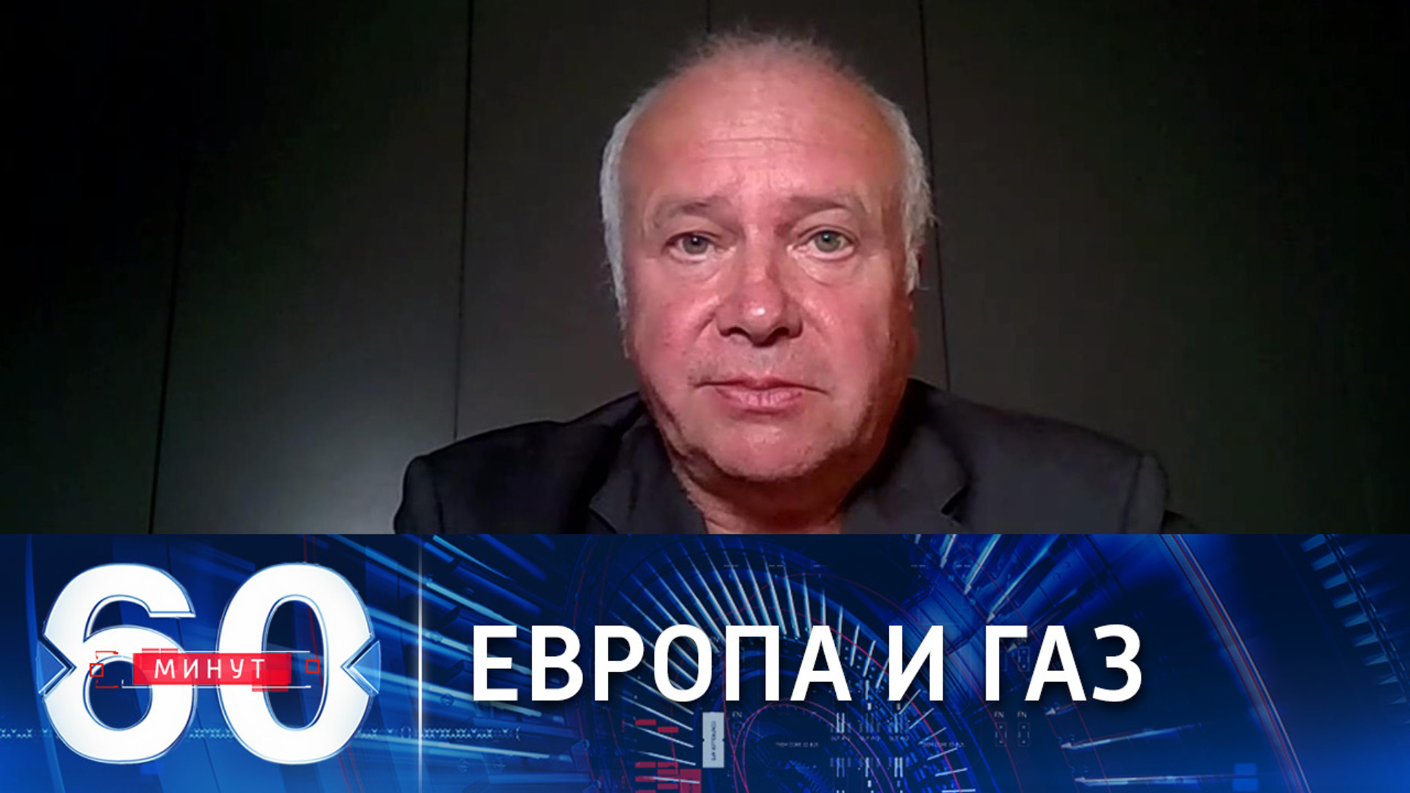 Европе без российского газа не выжить