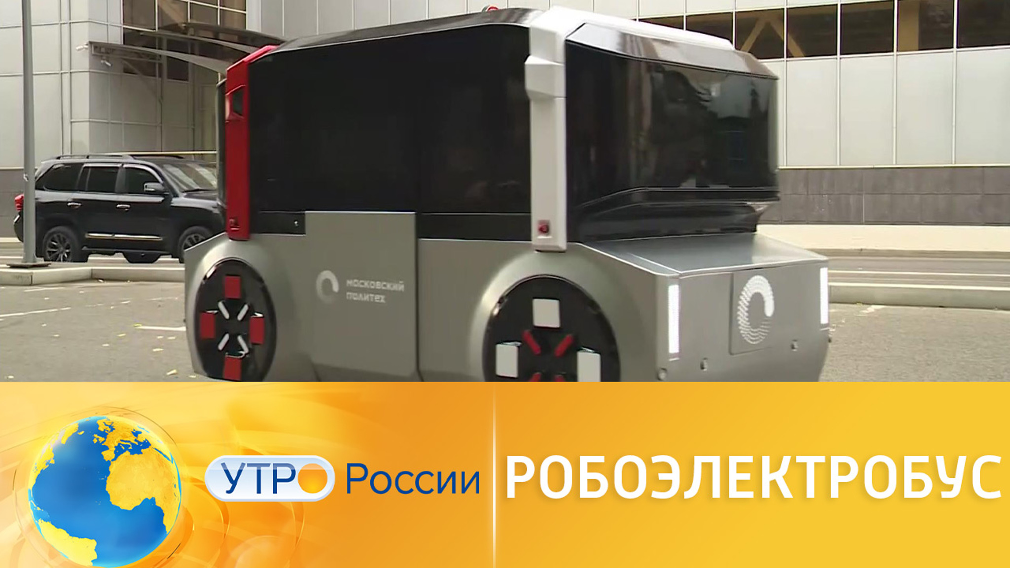 Реальностью становятся автобусы без водителей